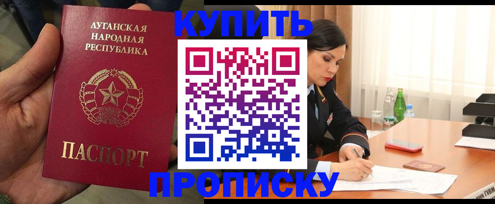 временная регистрация недорого в Нелидово