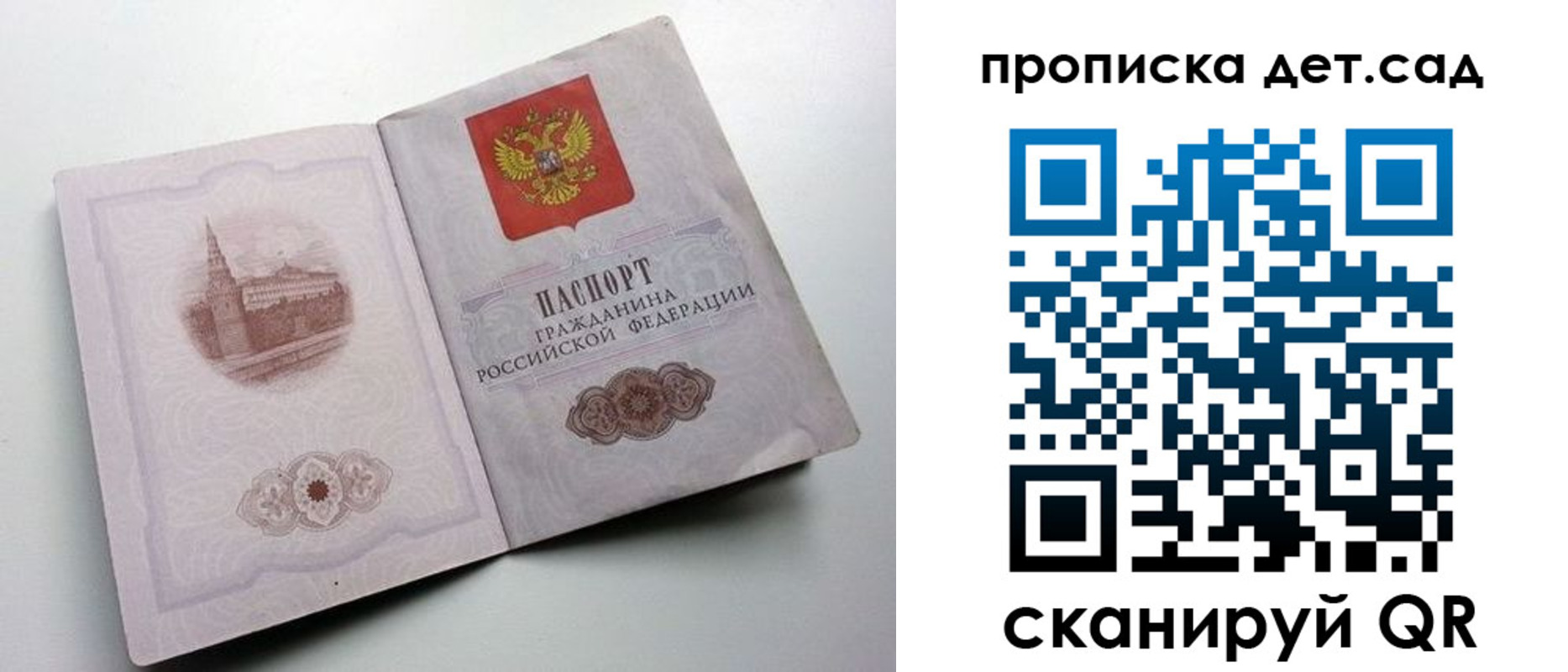 пропишу в квартире в Нелидово