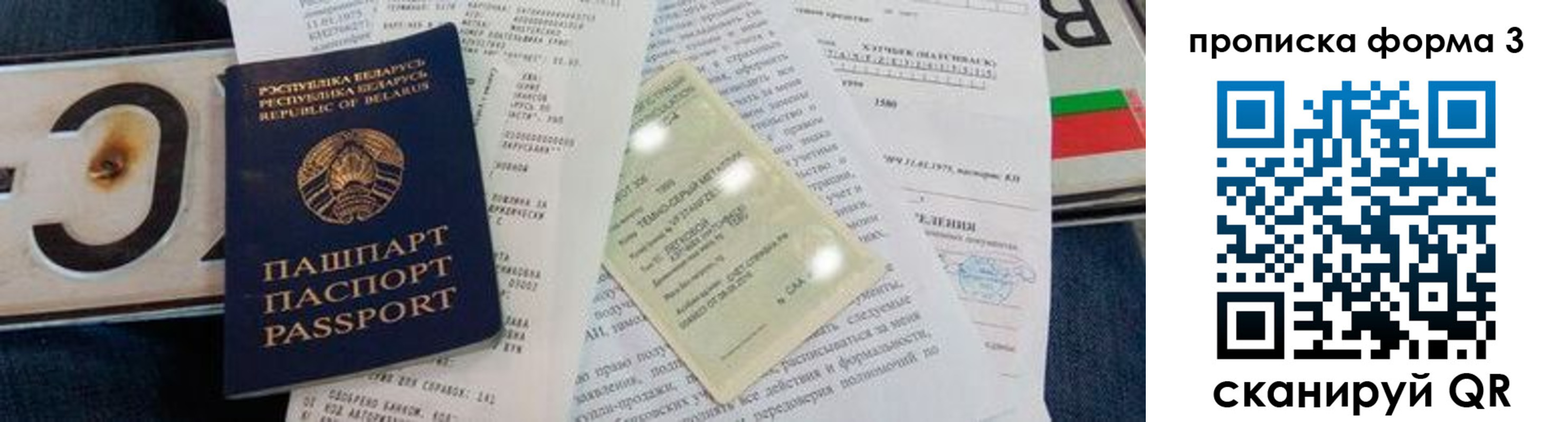 временная прописка в Нелидово