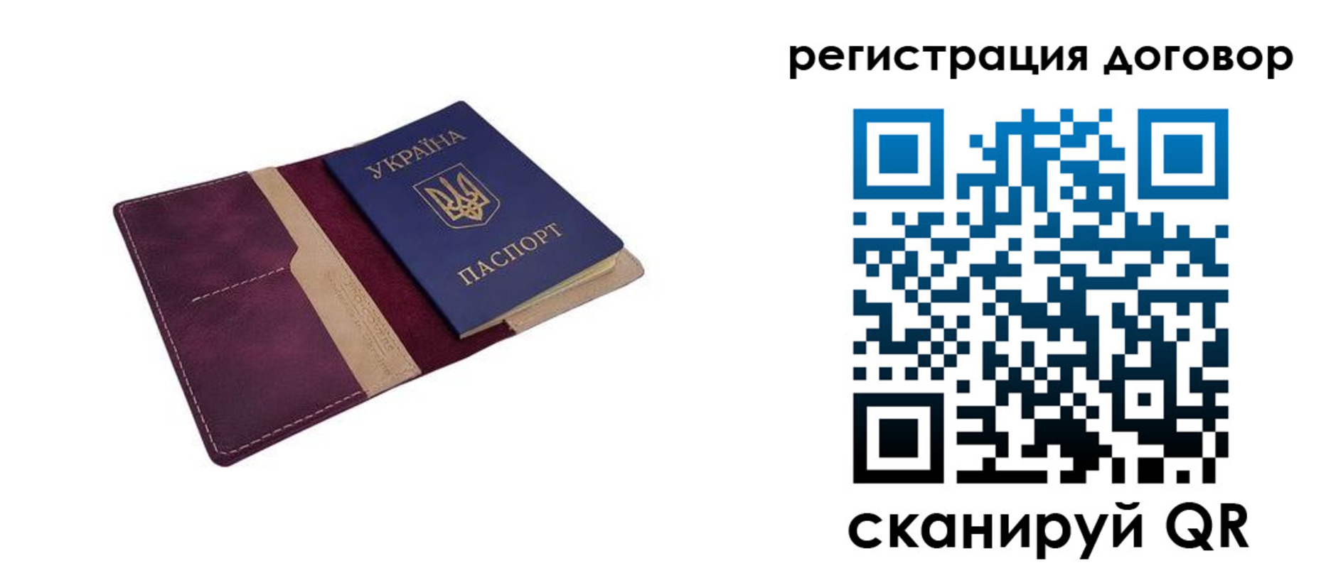 прописка от собственника в Нелидово