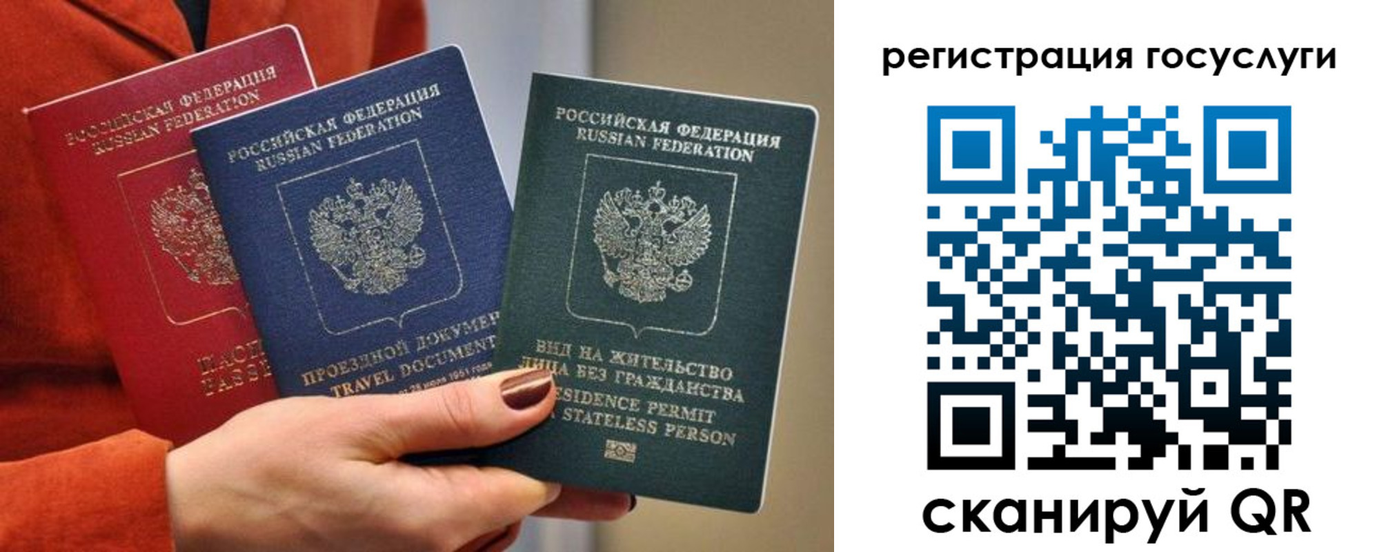 временная регистрация поиск в Нелидово
