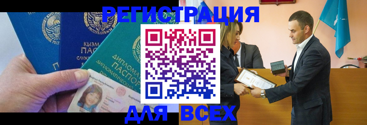 временная регистрация 2025 в Нелидово