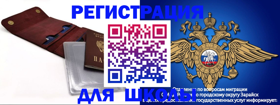 временная прописка в Нелидово