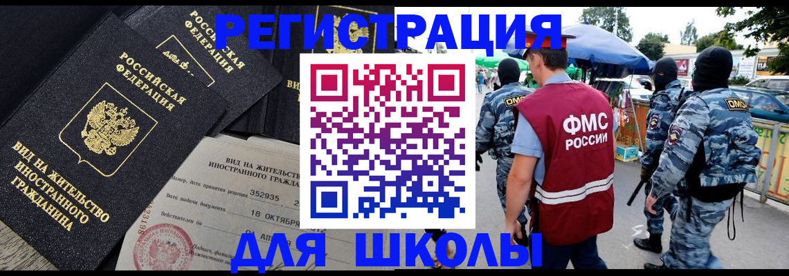 прописка ребенка в Нелидово